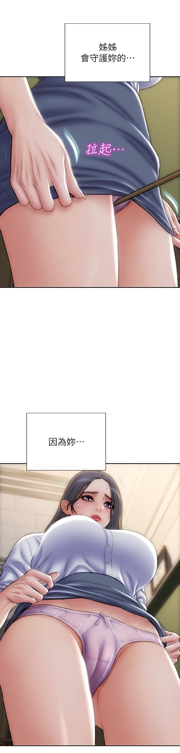 《致命壞男人》漫画 第48話-在教室受罰的老師