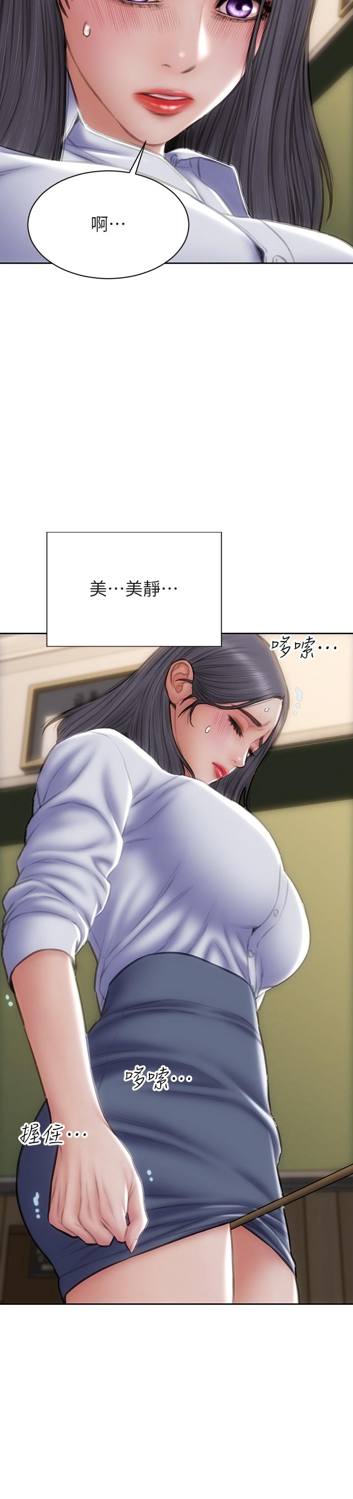《致命壞男人》漫画 第48話-在教室受罰的老師