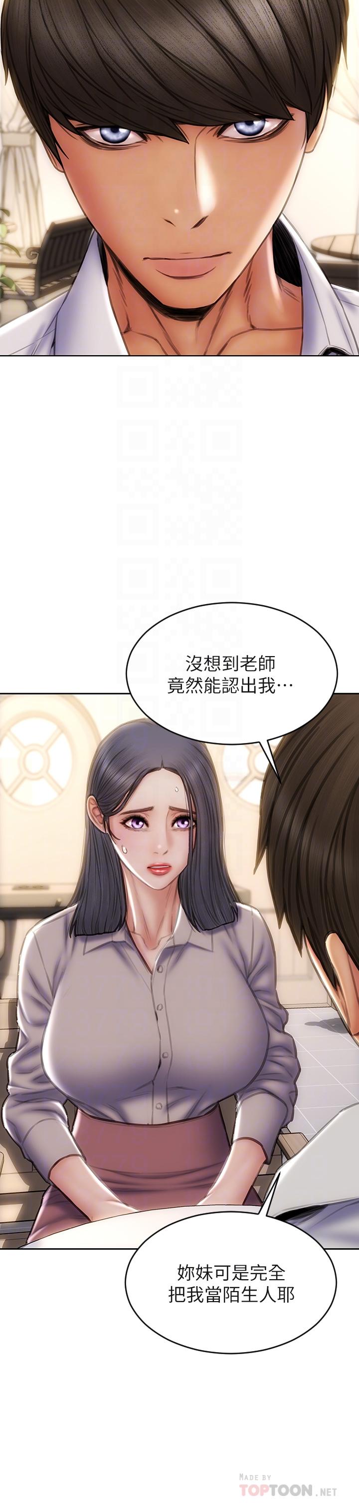 《致命壞男人》漫画 第48話-在教室受罰的老師