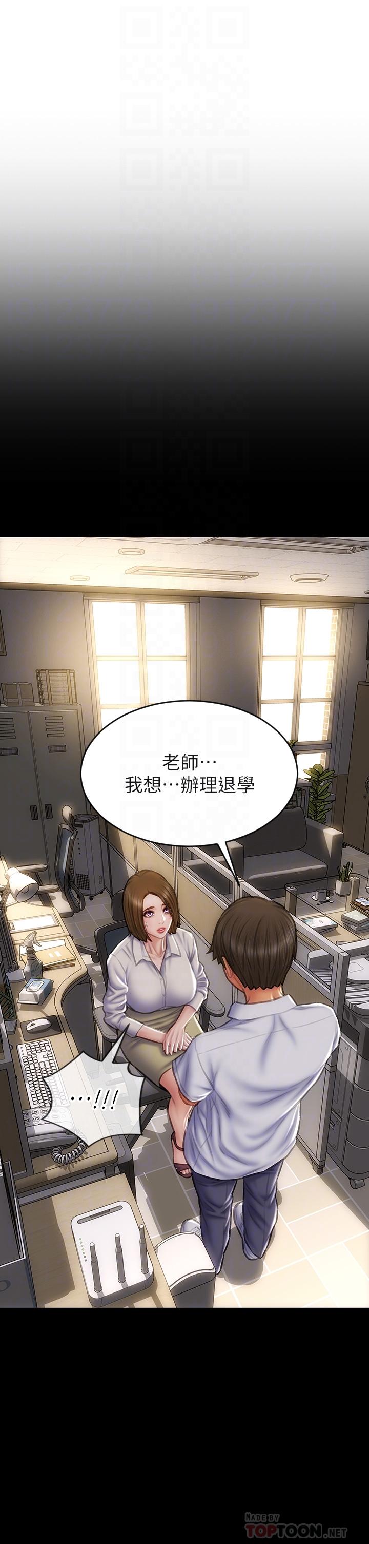 《致命壞男人》漫画 第48話-在教室受罰的老師