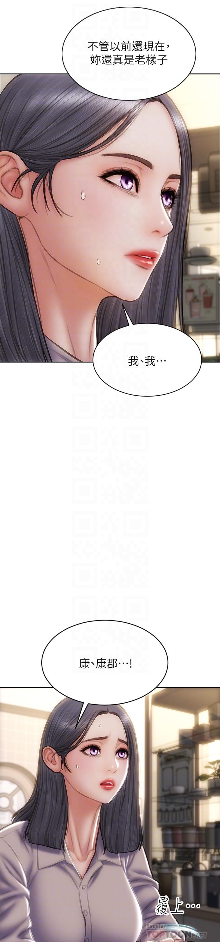 《致命壞男人》漫画 第48話-在教室受罰的老師