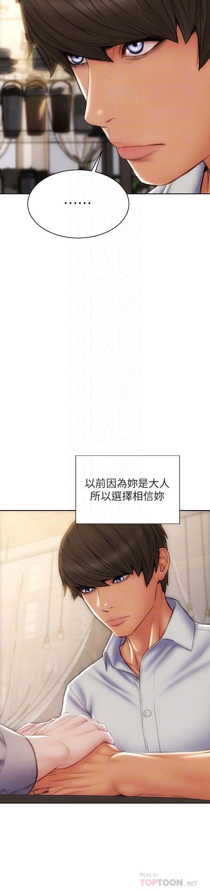 《致命壞男人》漫画 第48話-在教室受罰的老師