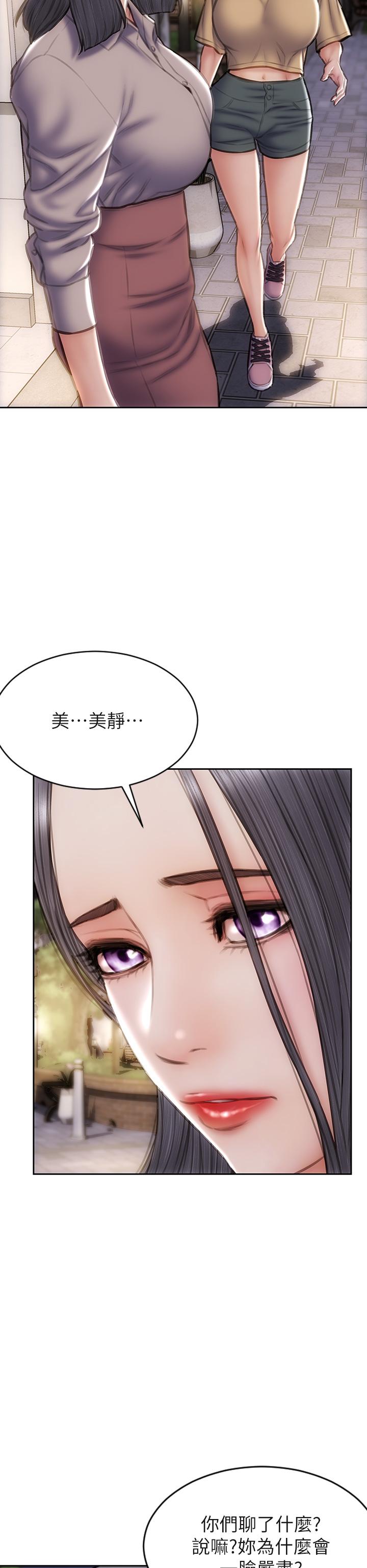 《致命壞男人》漫画 第48話-在教室受罰的老師