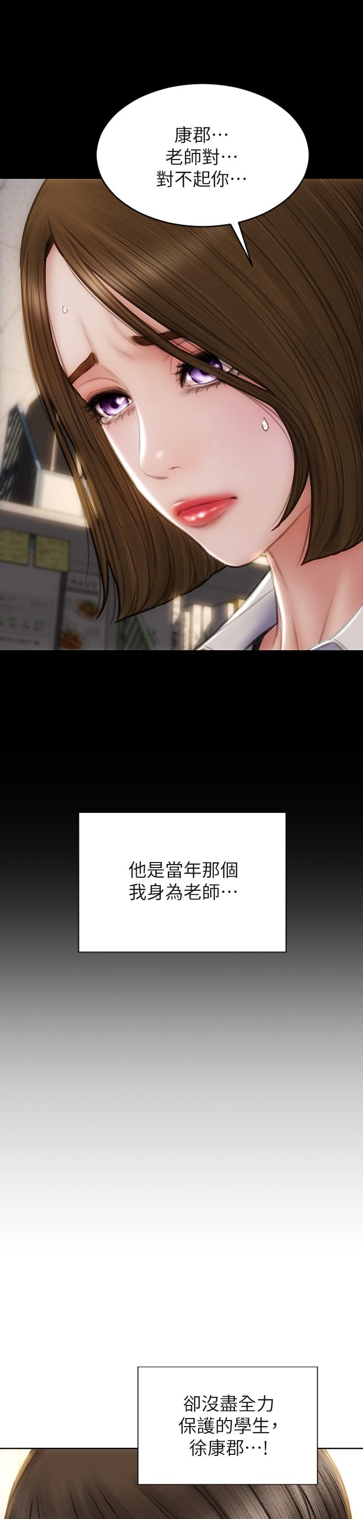 《致命壞男人》漫画 第48話-在教室受罰的老師