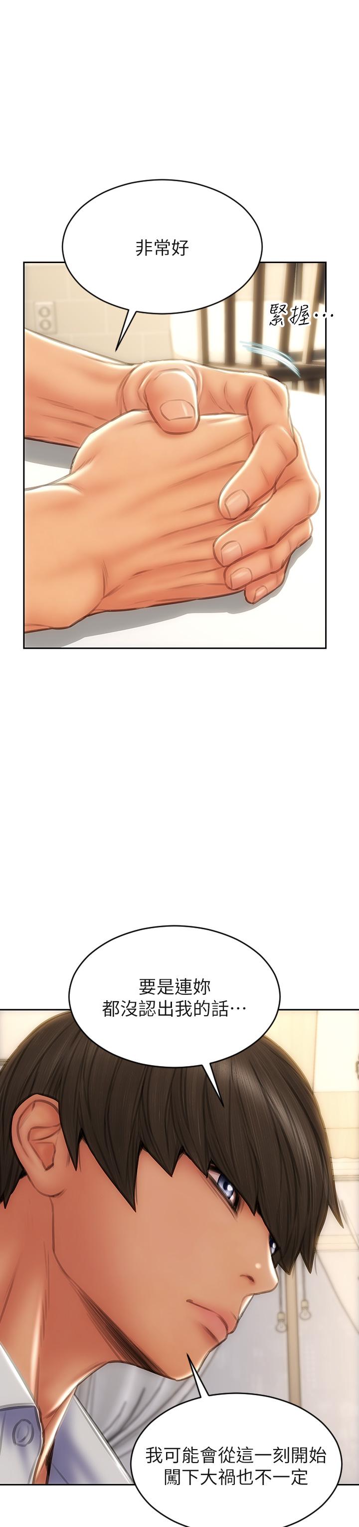 《致命壞男人》漫画 第48話-在教室受罰的老師