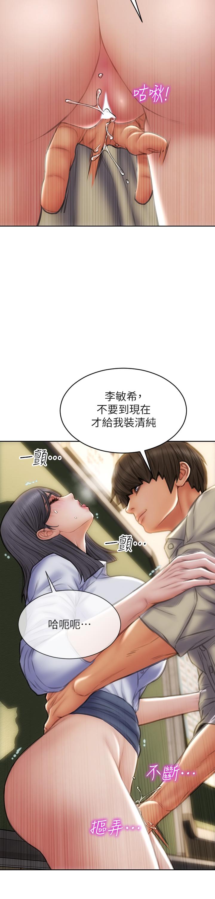 《致命壞男人》漫画 第49話-用我的棒子懲罰你