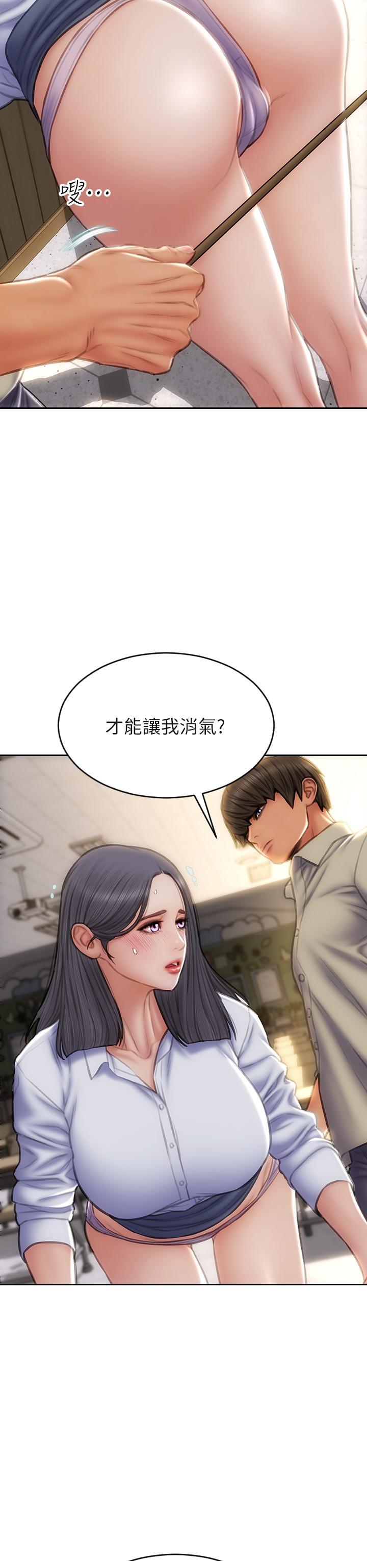 《致命壞男人》漫画 第49話-用我的棒子懲罰你