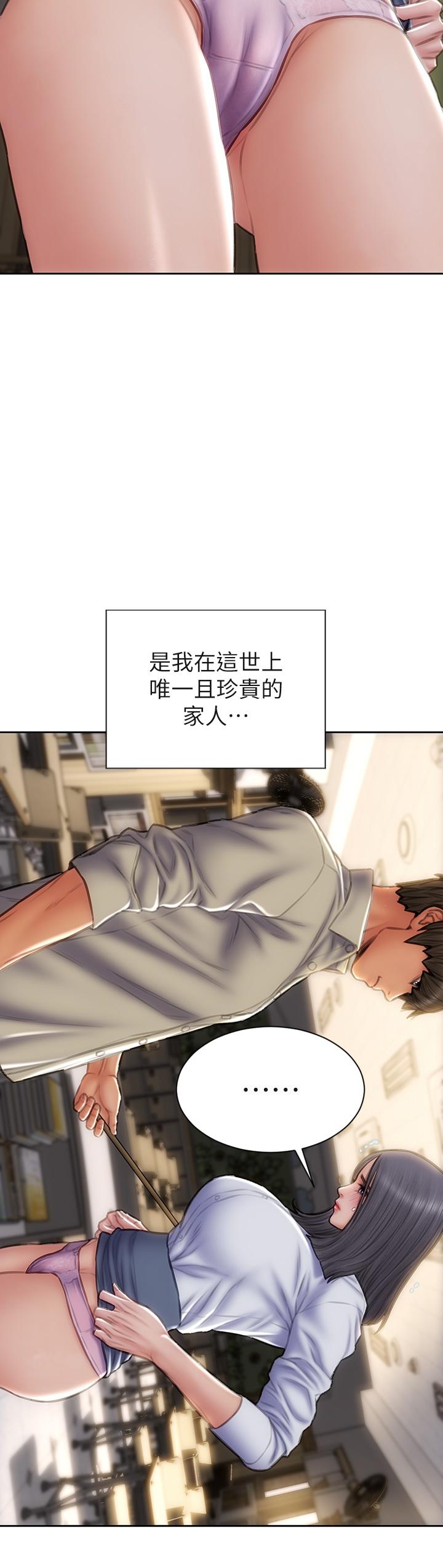 《致命壞男人》漫画 第49話-用我的棒子懲罰你