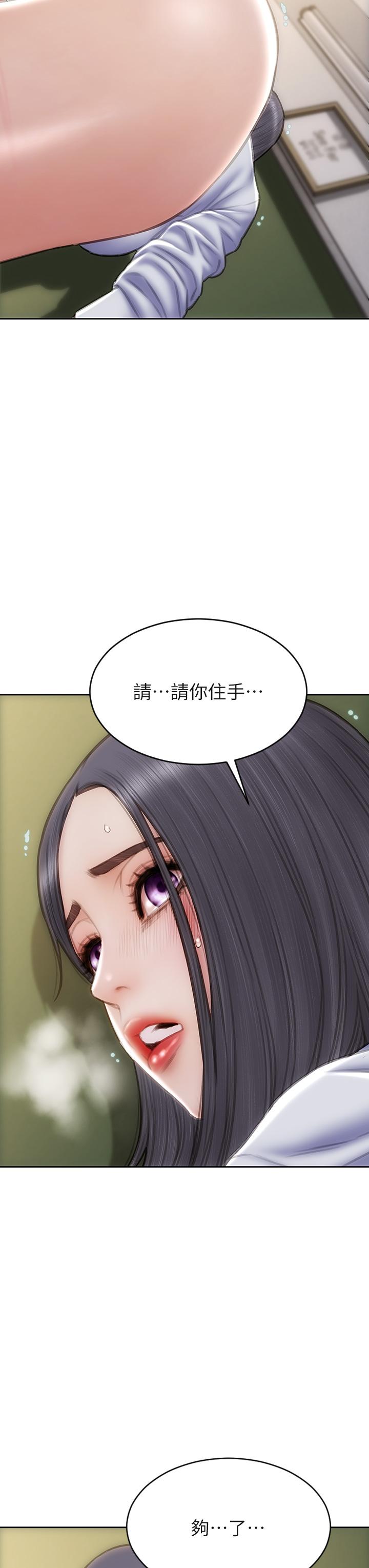《致命壞男人》漫画 第49話-用我的棒子懲罰你