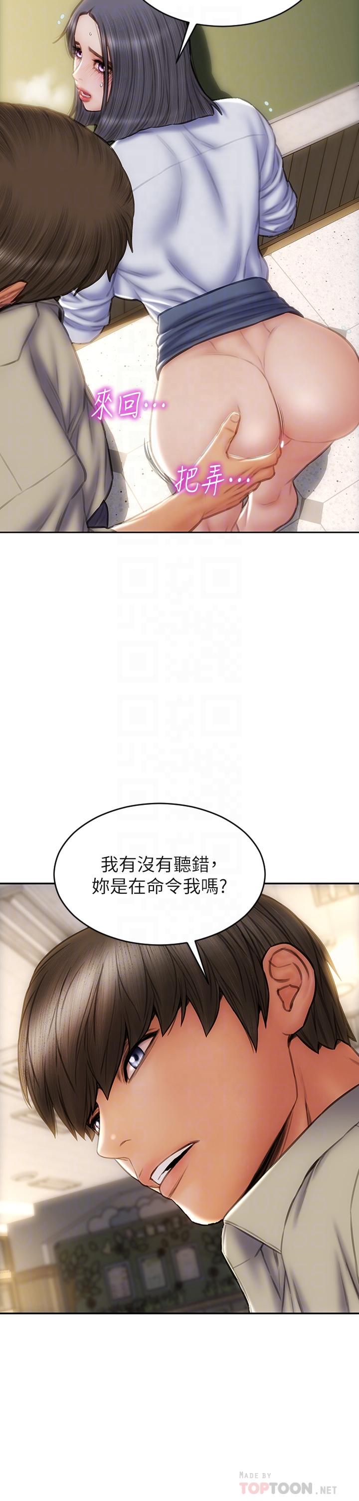 《致命壞男人》漫画 第49話-用我的棒子懲罰你