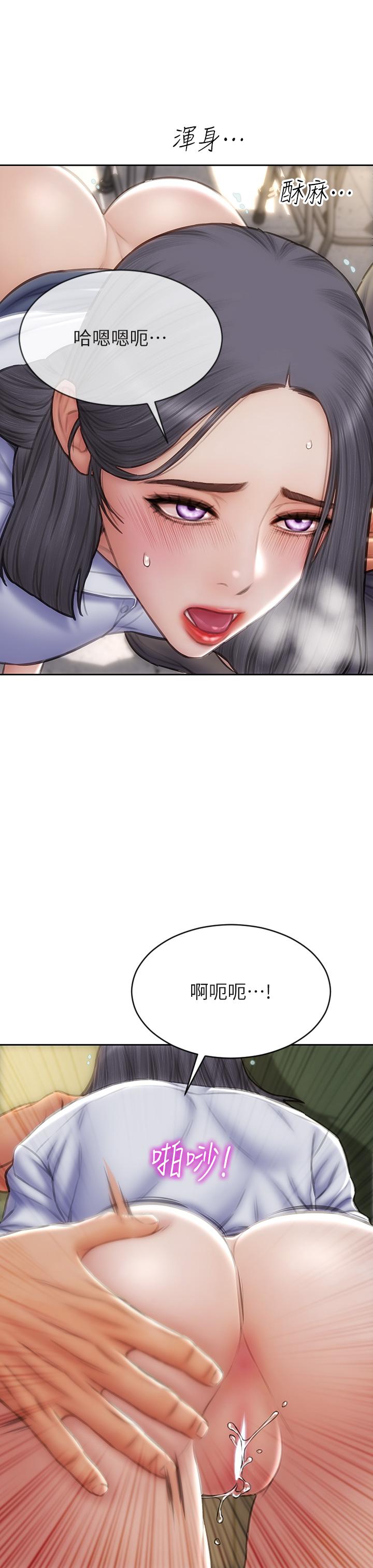 《致命壞男人》漫画 第49話-用我的棒子懲罰你