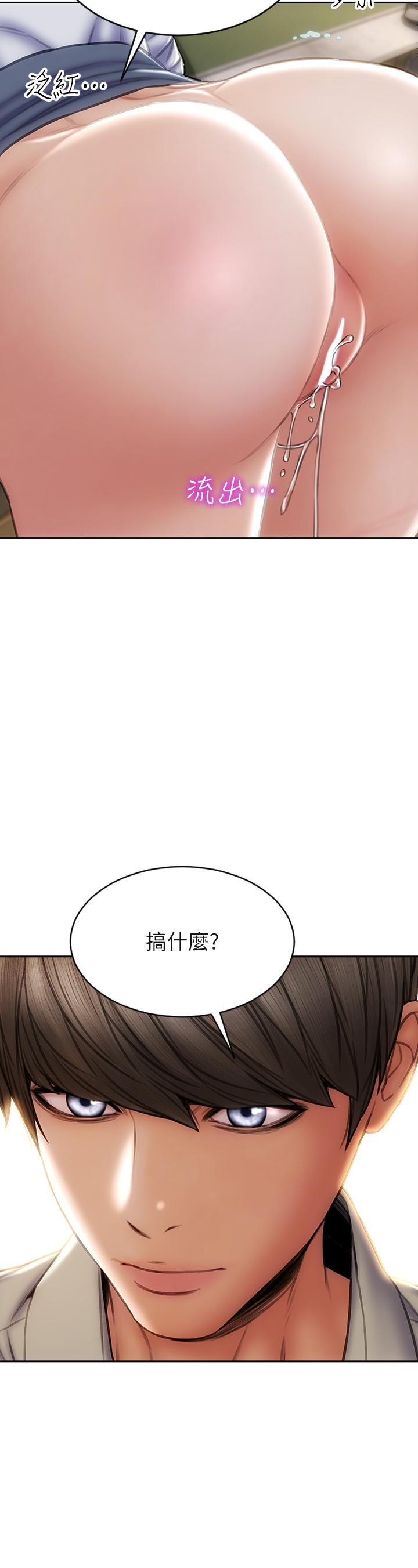 《致命壞男人》漫画 第49話-用我的棒子懲罰你