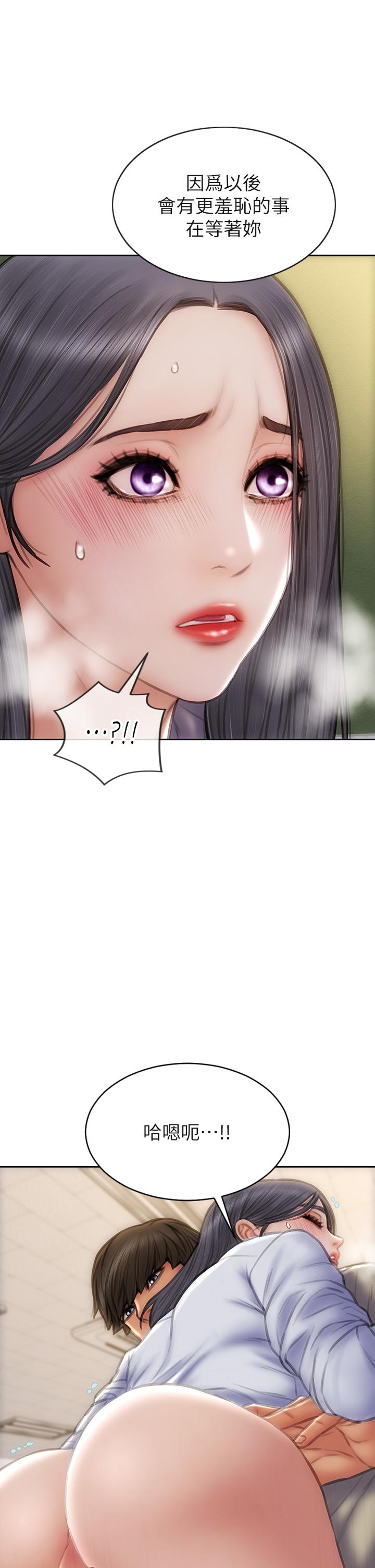 《致命壞男人》漫画 第49話-用我的棒子懲罰你