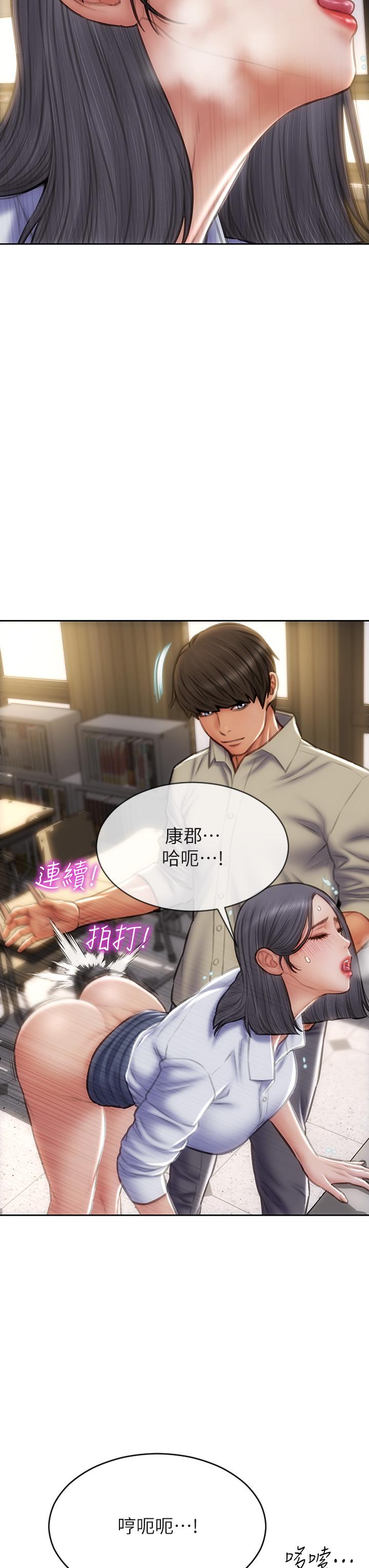 《致命壞男人》漫画 第49話-用我的棒子懲罰你