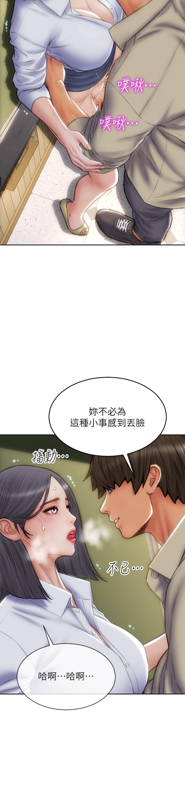 《致命壞男人》漫画 第49話-用我的棒子懲罰你