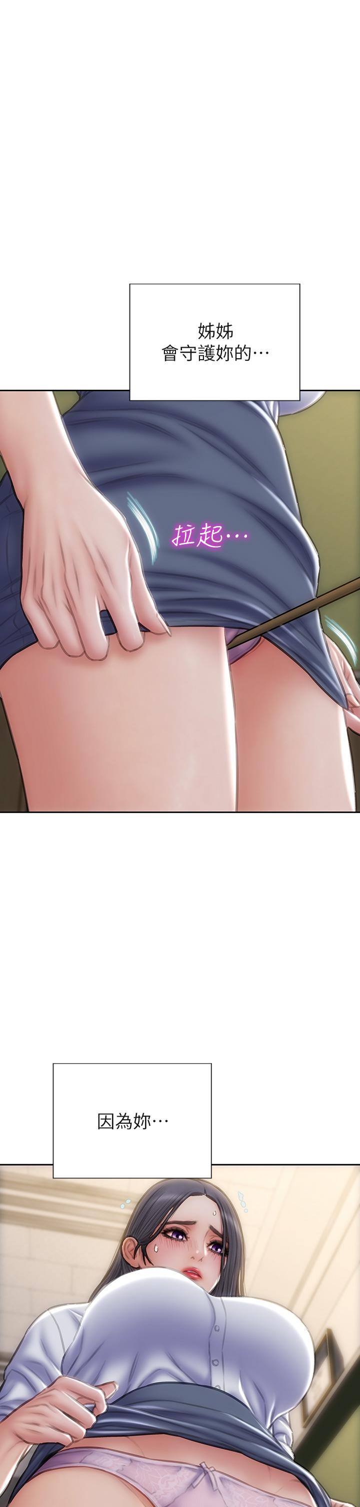 《致命壞男人》漫画 第49話-用我的棒子懲罰你