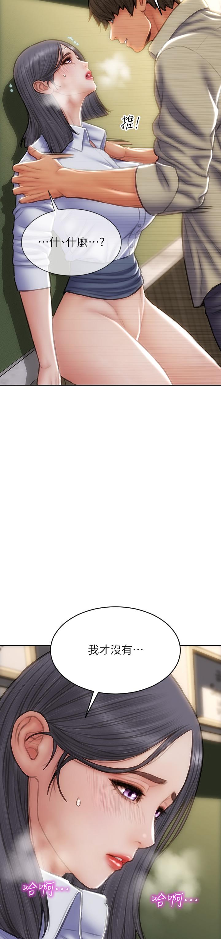 《致命壞男人》漫画 第49話-用我的棒子懲罰你