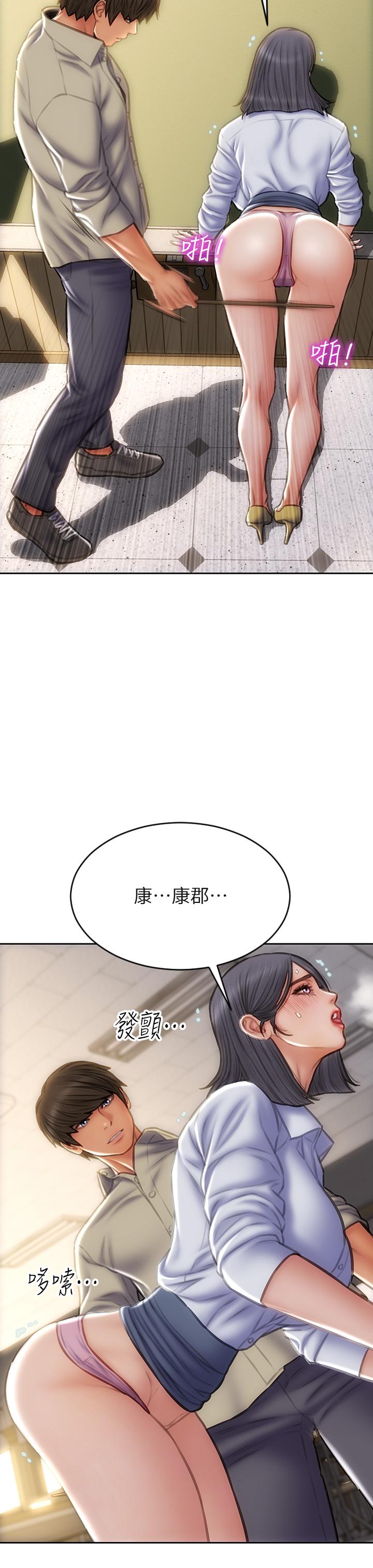 《致命壞男人》漫画 第49話-用我的棒子懲罰你