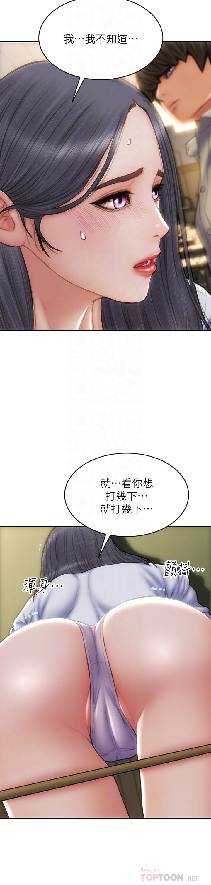 《致命壞男人》漫画 第49話-用我的棒子懲罰你
