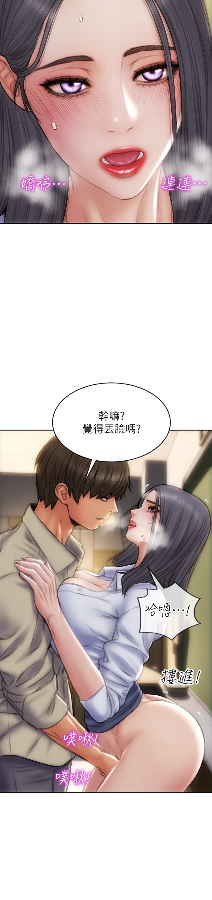 《致命壞男人》漫画 第49話-用我的棒子懲罰你