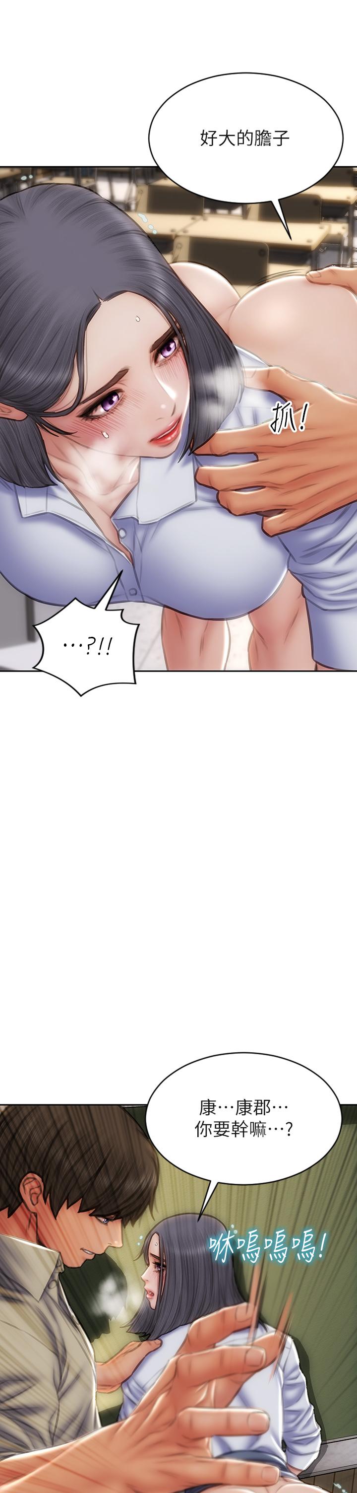 《致命壞男人》漫画 第49話-用我的棒子懲罰你