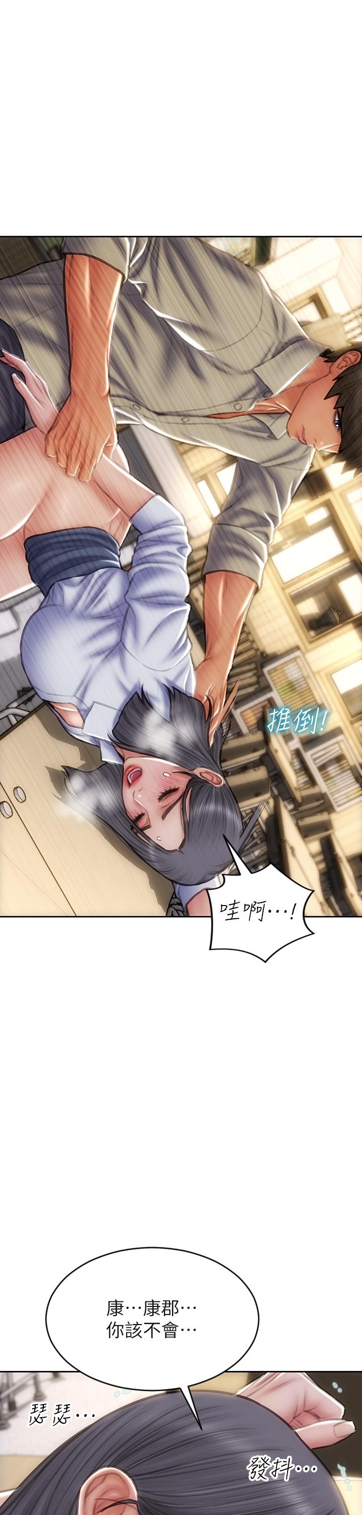 《致命壞男人》漫画 第49話-用我的棒子懲罰你