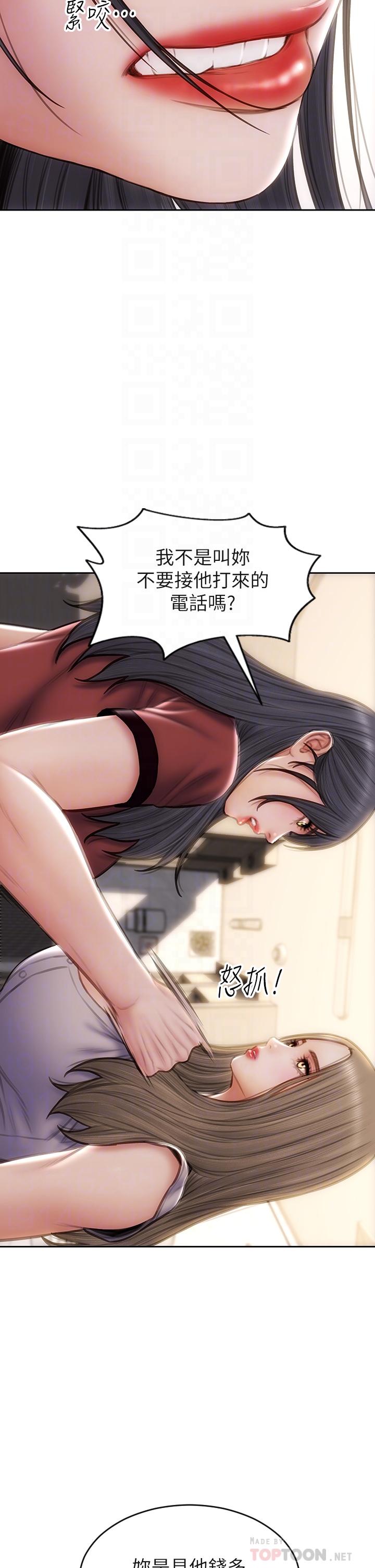 《致命壞男人》漫画 第51話-被拋棄的肉便器