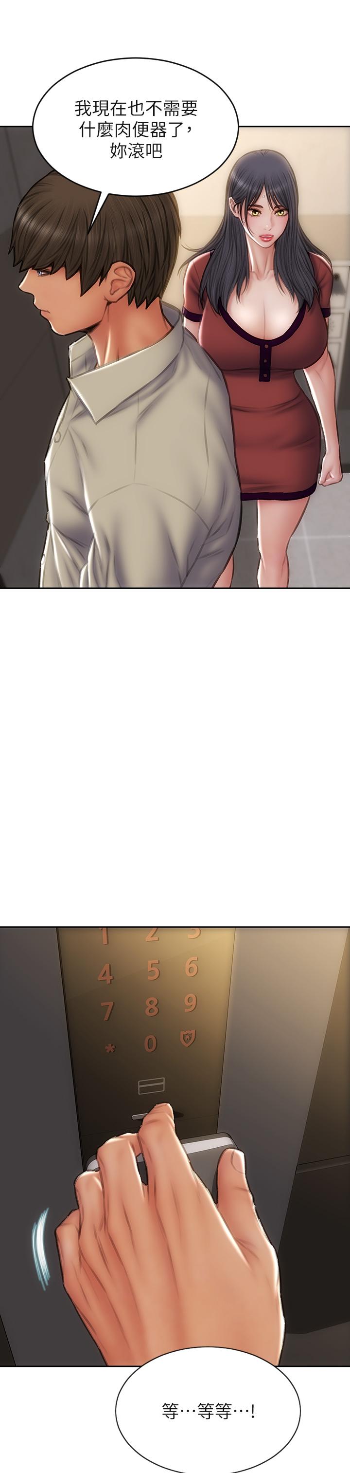 《致命壞男人》漫画 第51話-被拋棄的肉便器