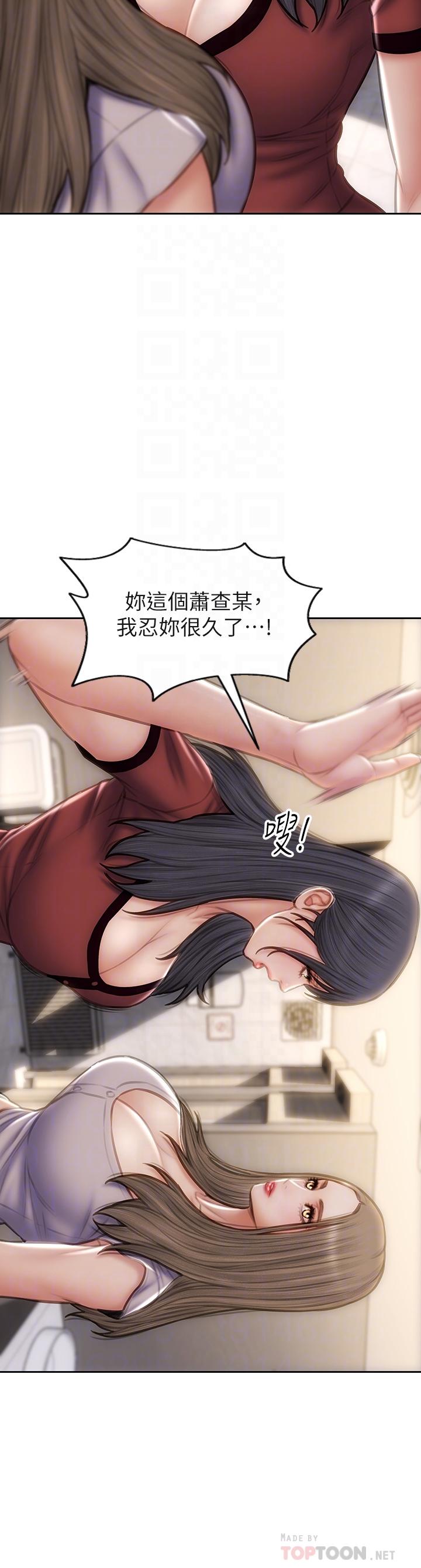 《致命壞男人》漫画 第51話-被拋棄的肉便器