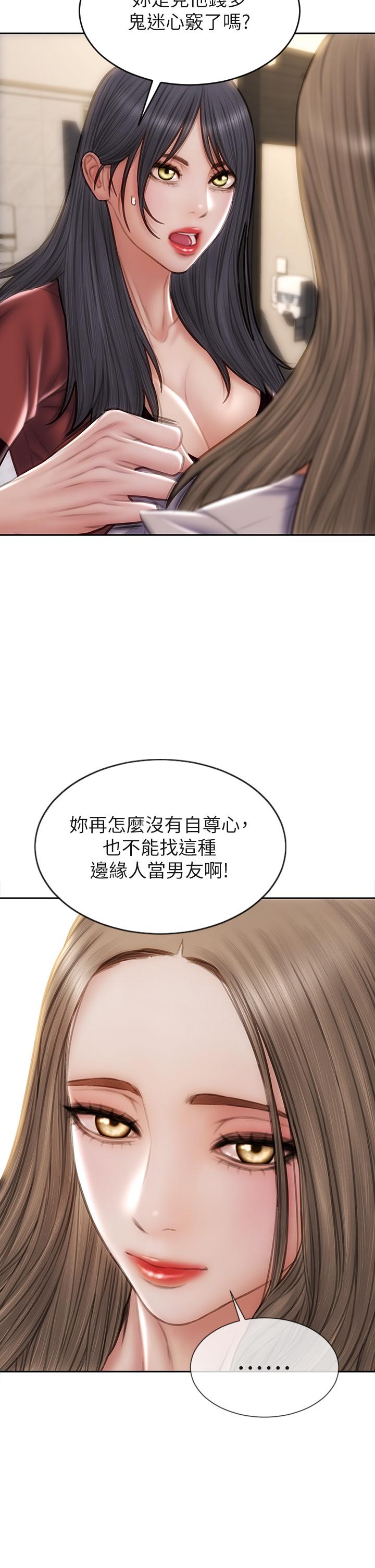 《致命壞男人》漫画 第51話-被拋棄的肉便器