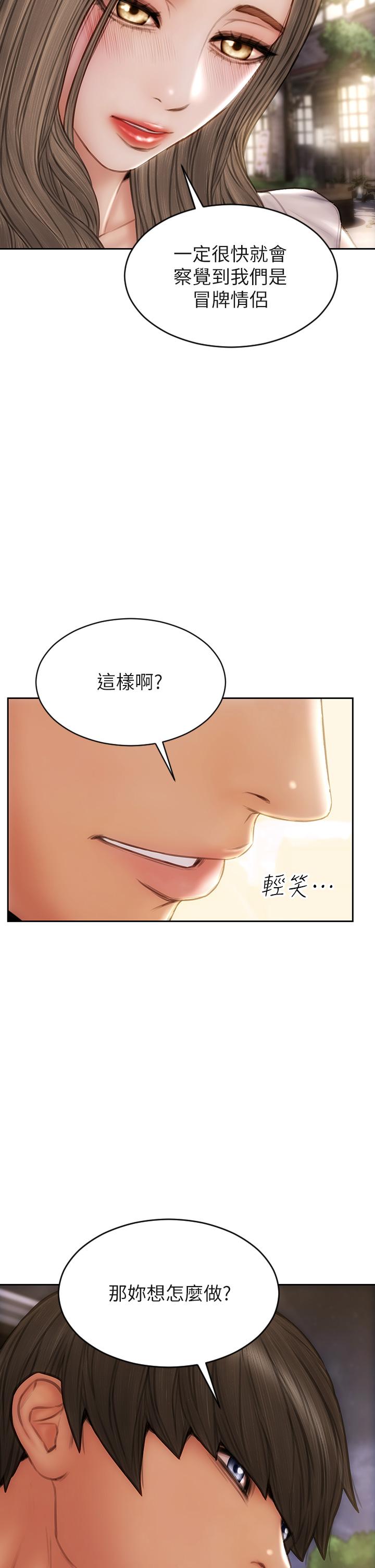 《致命壞男人》漫画 第51話-被拋棄的肉便器