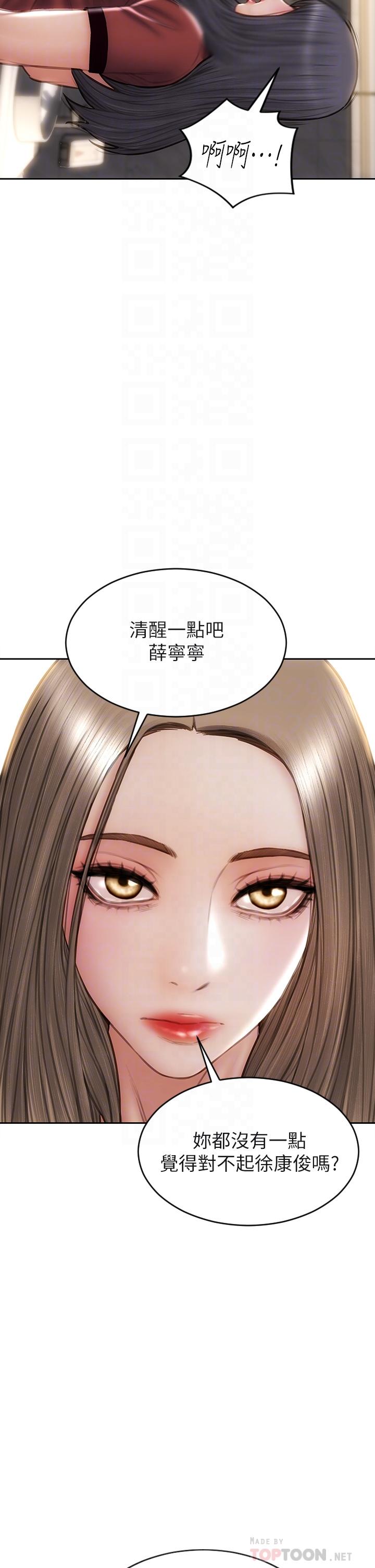 《致命壞男人》漫画 第51話-被拋棄的肉便器