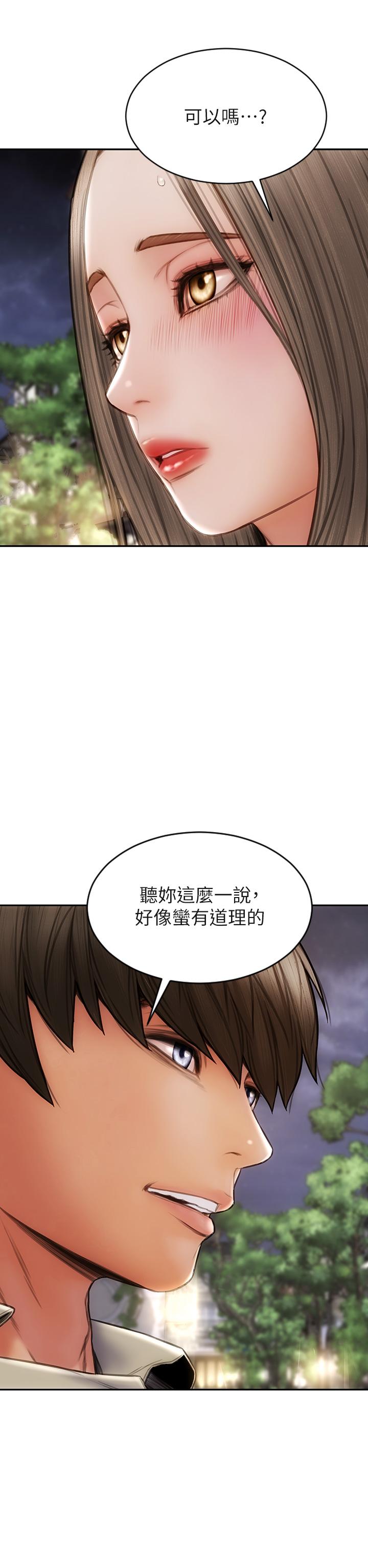 《致命壞男人》漫画 第51話-被拋棄的肉便器