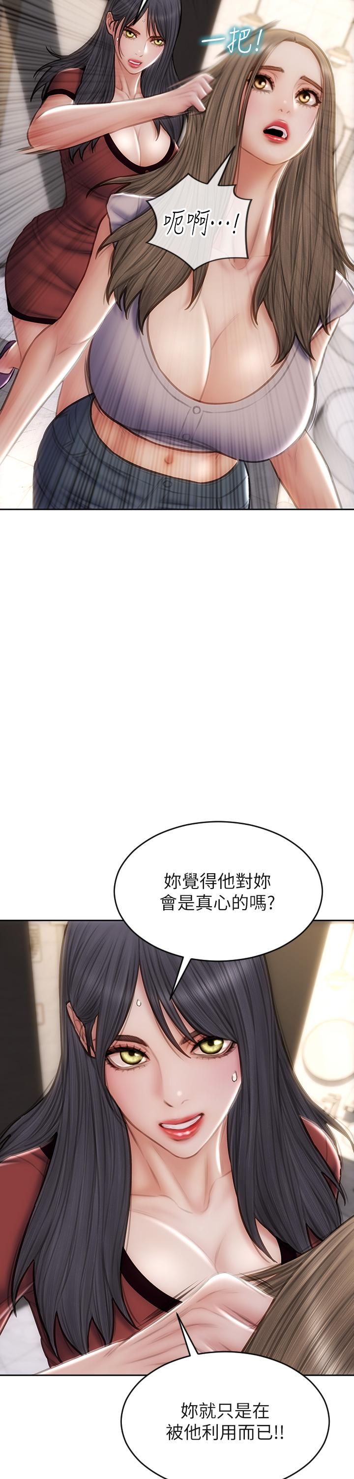《致命壞男人》漫画 第51話-被拋棄的肉便器