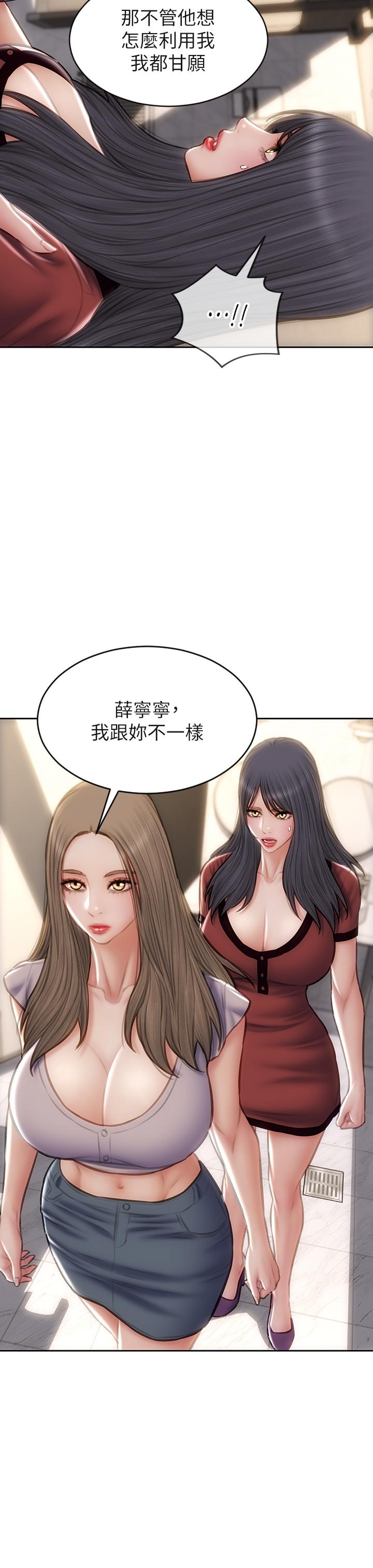 《致命壞男人》漫画 第51話-被拋棄的肉便器
