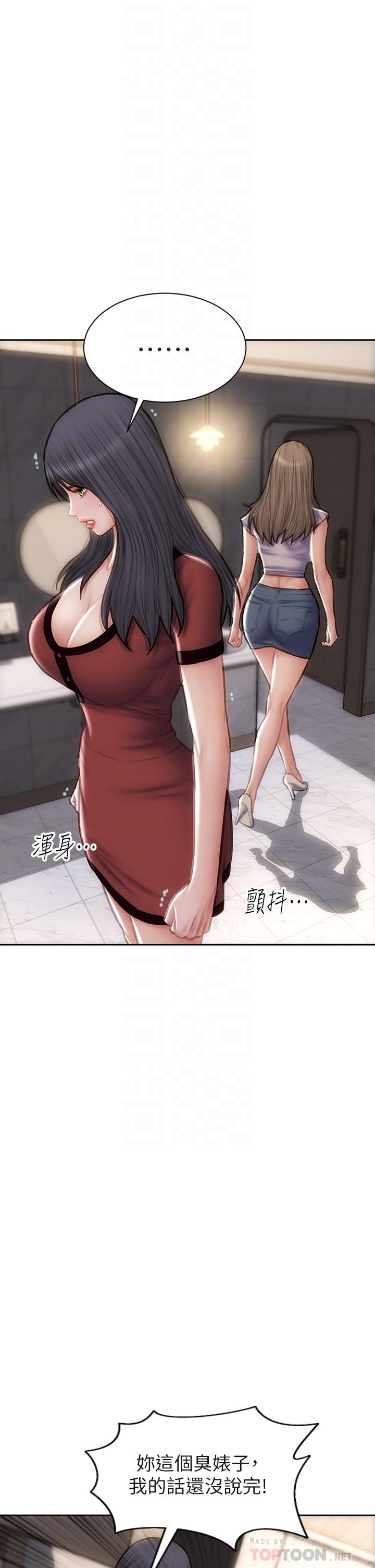 《致命壞男人》漫画 第51話-被拋棄的肉便器