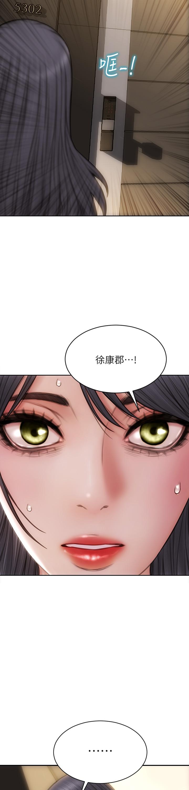 《致命壞男人》漫画 第51話-被拋棄的肉便器