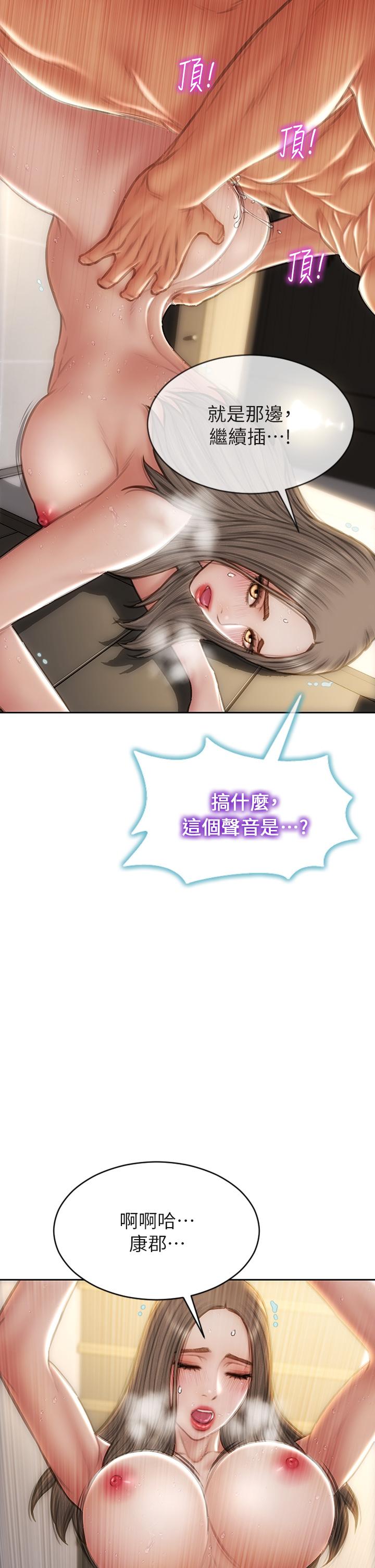 《致命壞男人》漫画 第52話-穿上酒店戰袍的老師