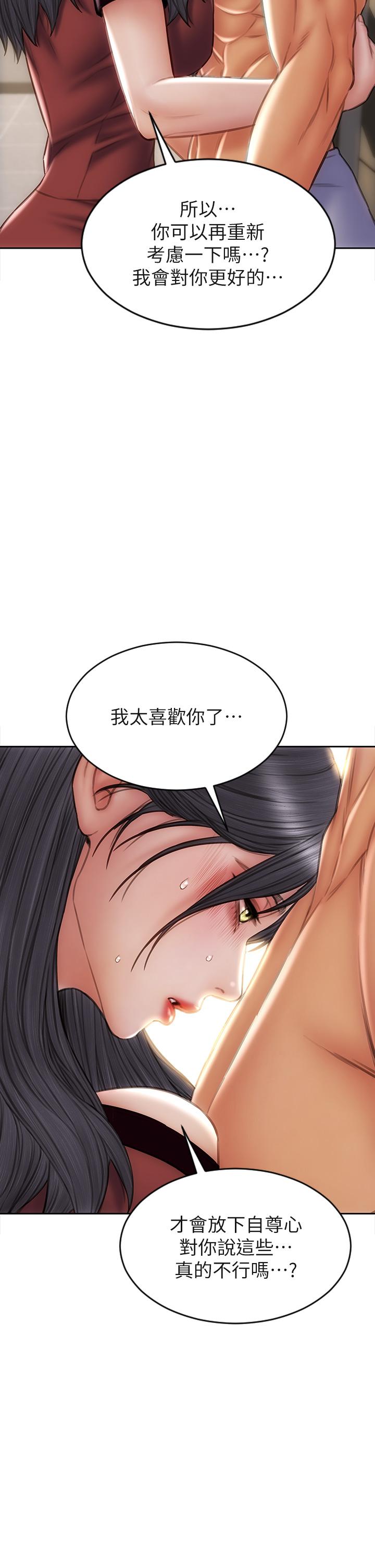 《致命壞男人》漫画 第52話-穿上酒店戰袍的老師