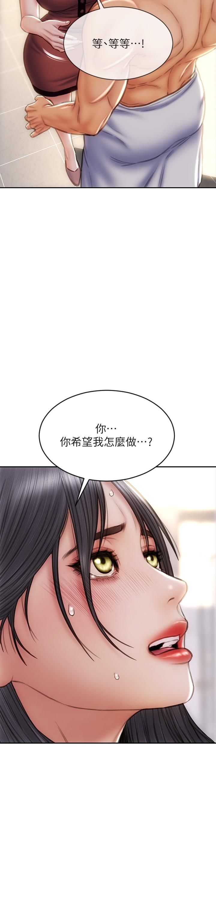 《致命壞男人》漫画 第52話-穿上酒店戰袍的老師