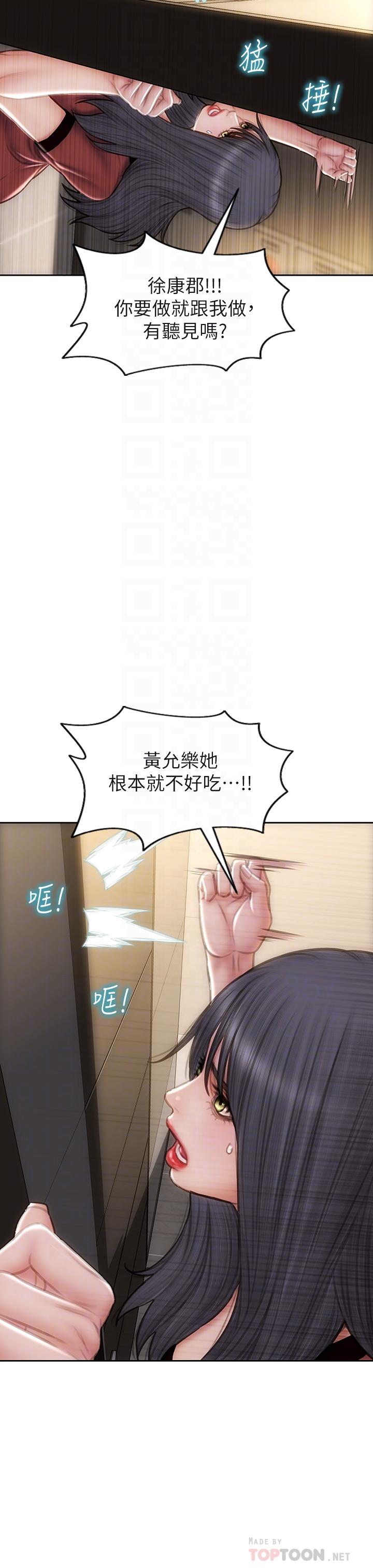 《致命壞男人》漫画 第52話-穿上酒店戰袍的老師