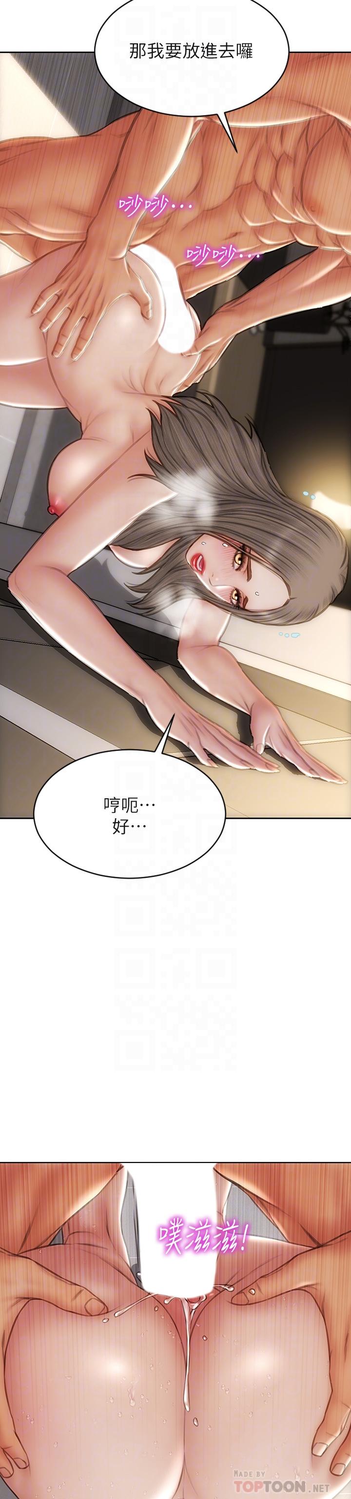 《致命壞男人》漫画 第52話-穿上酒店戰袍的老師