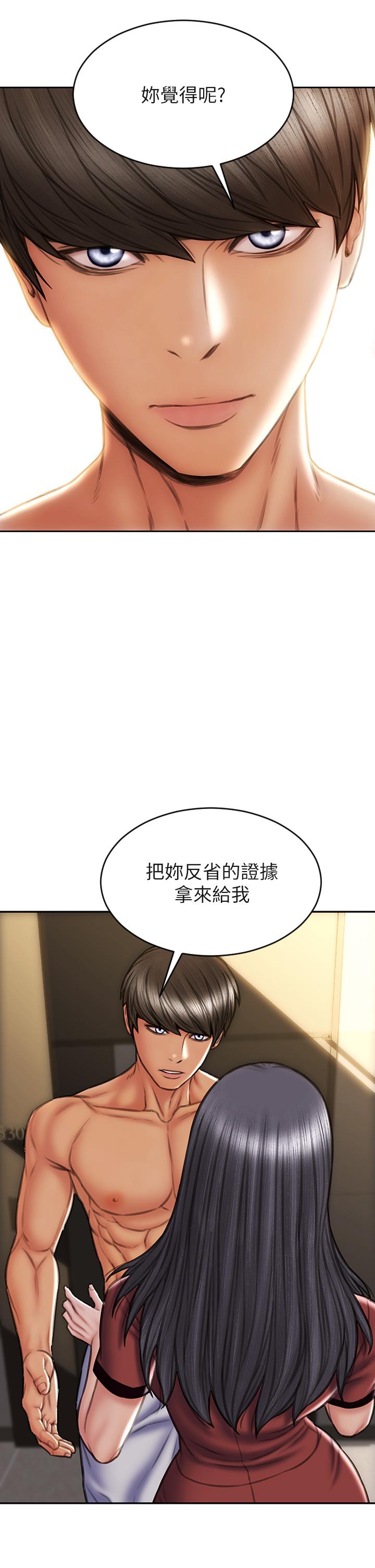《致命壞男人》漫画 第52話-穿上酒店戰袍的老師