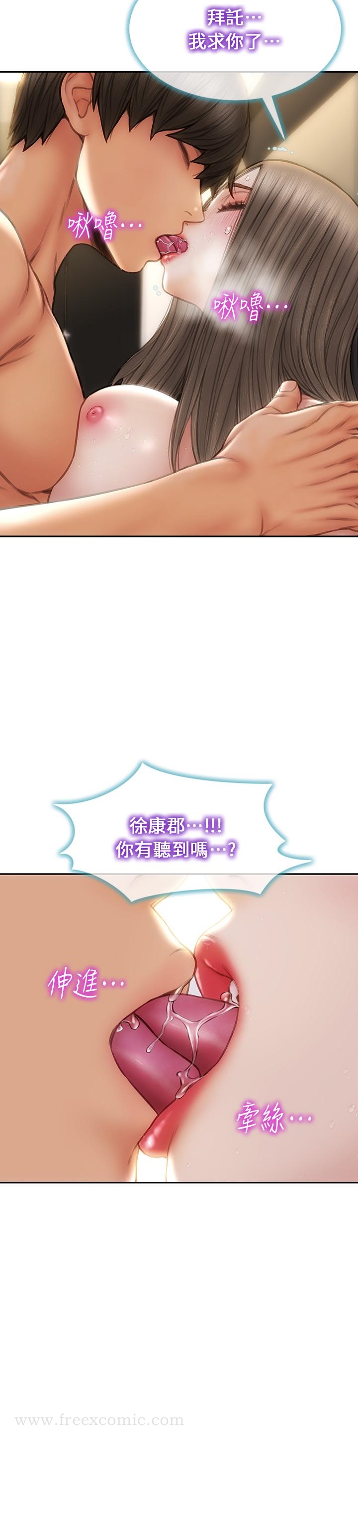 《致命壞男人》漫画 第52話-穿上酒店戰袍的老師