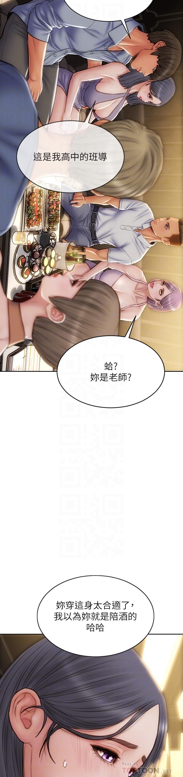 《致命壞男人》漫画 第53話-老師變妓女