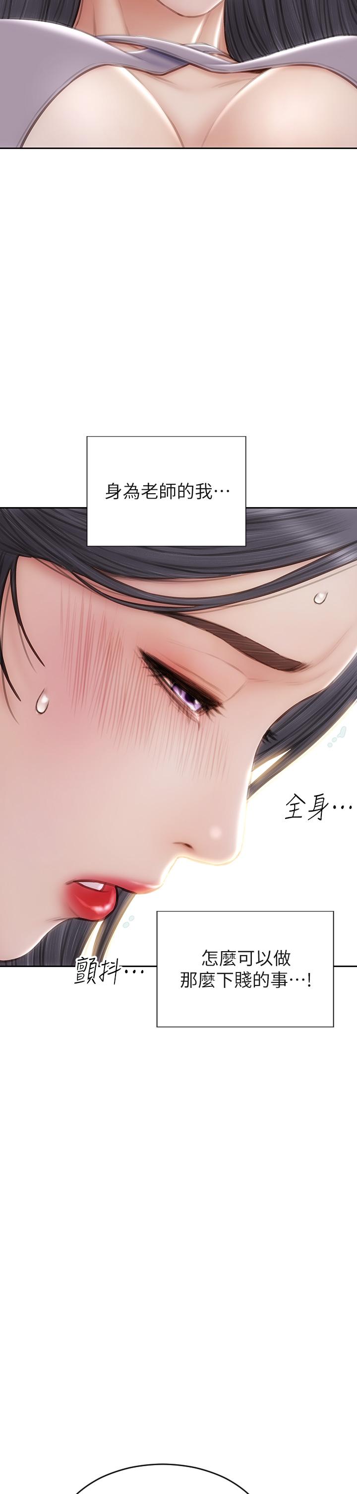 《致命壞男人》漫画 第53話-老師變妓女