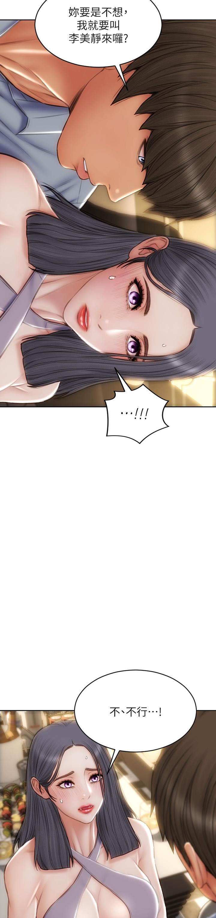 《致命壞男人》漫画 第53話-老師變妓女