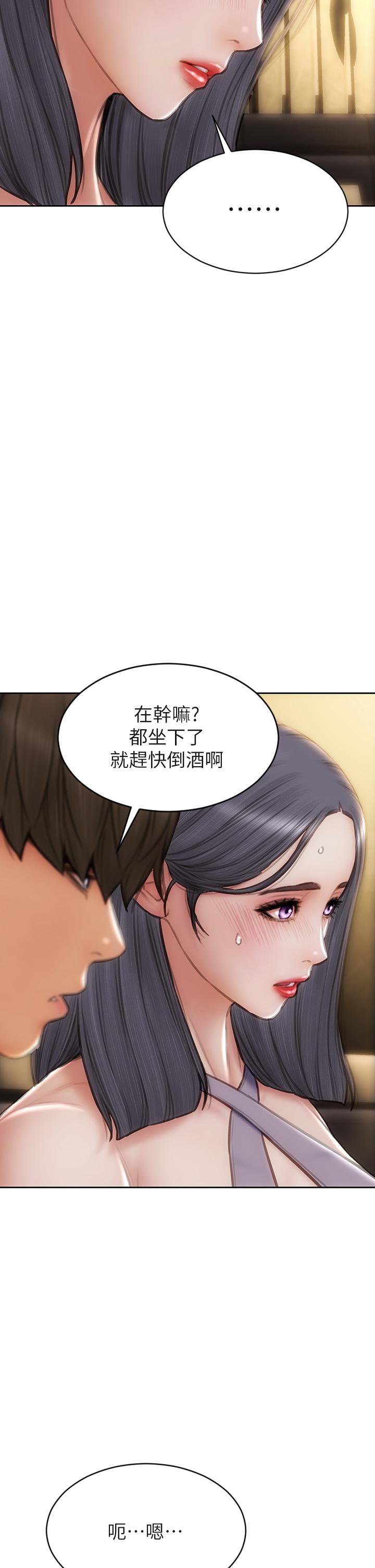 《致命壞男人》漫画 第53話-老師變妓女