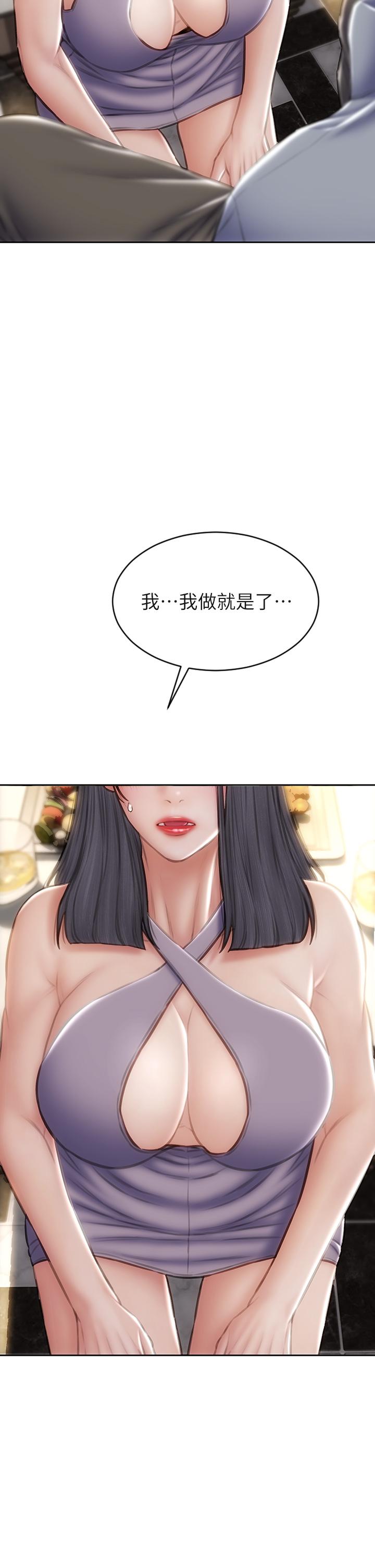 《致命壞男人》漫画 第53話-老師變妓女