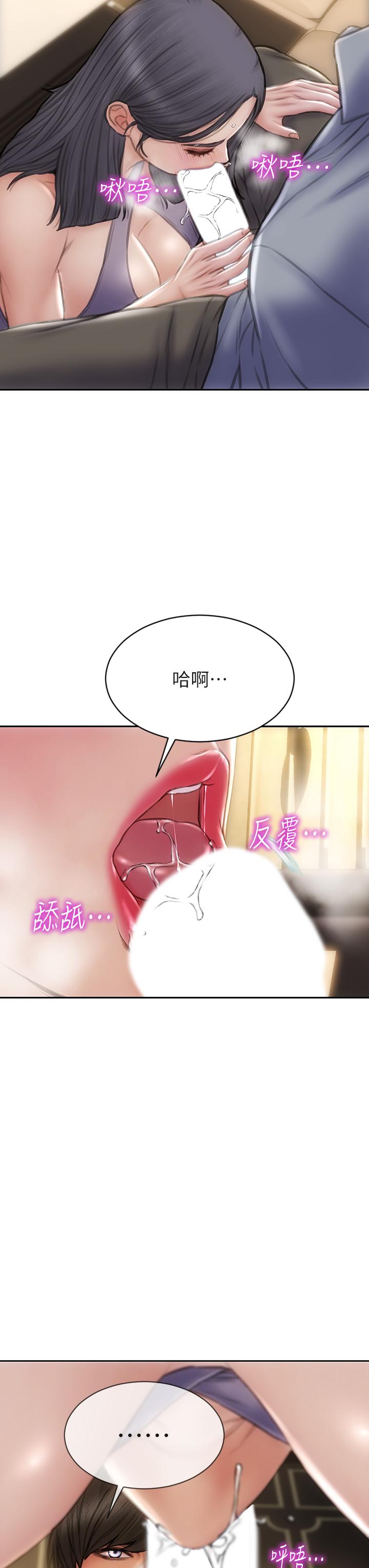 《致命壞男人》漫画 第53話-老師變妓女